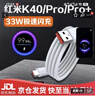 原装适用红米k40数据线33W极速闪充小米10Pro手机Type-c充电线小米红米闪充线 type-c快充数据线1米 实拍图