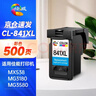 绘威CL-841XL墨盒彩色 适用佳能MG3680 MG3180 MX378 MX398 MX478 MX518 MX528 MG4180 MG3580 840打印机墨盒 实拍图