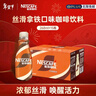 雀巢（Nestle）【侯明昊推荐】即饮咖啡 丝滑拿铁口味 咖啡饮料 268ml*15瓶 实拍图