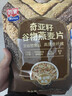 西麦奇亚籽混合谷物燕麦片450g 即食代餐营养早餐牛奶好搭档膳食纤维 实拍图