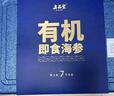 上品堂 大连有机即食海参 高品质辽刺参固形物≥85%单个装送礼礼盒 1100g /30只礼盒【高回购】 实拍图