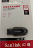 闪迪（SanDisk）128GB USB3.2 U盘 CZ550黑色 读速100MB/s 安全加密 数据恢复 学习办公电脑车载 高速大容量优盘 实拍图