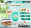正章 羊毛衫洗涤剂洗衣液 羊毛衫专用 无磷配方250ml 实拍图