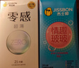 杰士邦避孕套零感玻玻组合45只安全套套超薄隐形裸入计生情趣量贩囤货 实拍图