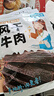 岗嘎牦牛牛肉干500g西藏拉萨超干牦牛肉干9成风干牦牛肉耗牛肉干正宗特产 【大包装净重1斤】五香250g*2包，9成干牛肉干 实拍图