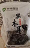 双塔黑木耳250g 东北特产干木耳小碗耳肉厚凉拌火锅食材南北干货 实拍图
