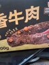 三只松鼠蜀香牛肉麻辣味400g礼盒装四川零食混发夜宵解馋肉干肉脯年货送礼 实拍图