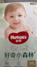 好奇（Huggies）小森林拉拉裤XXXL28片(17kg以上)心钻【透氧顶配更低敏】 实拍图