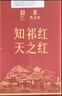 天之红红茶祁红香螺祁门红茶特二级300g罐装 自己喝的口粮茶叶 实拍图