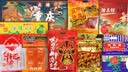 百味之渝重庆特产中秋礼盒装 特色零食大礼包 小吃组合装伴手礼盒公司福利 重庆名片特产礼盒3818g 实拍图