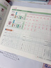 六品堂一年级同步练字帖下册小学生语文教材同步人教版二类字练字帖小学生专用 开学季 实拍图