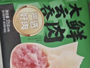 袁记味享袁记云饺 鲜肉大云吞375g 18只 早餐春节也送货 实拍图