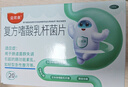 益君康 复方嗜酸乳杆菌片 0.5g*20片/盒 益生菌儿童 幽门螺旋杆菌用药 四联活菌片 拉肚子药腹泻便秘 实拍图