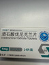 [艾乐畅] 酒石酸伐尼克兰片1mg*14片/盒 实拍图
