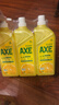 斧头牌（AXE）柠檬护肤洗洁精1.18kg*3瓶7.08斤家庭装 可洗果蔬不伤手 实拍图