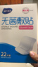 海氏海诺无菌敷贴医用透气大号创可贴 术后伤口愈合贴剖腹产贴可用 实拍图