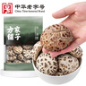 方家铺子中华老字号白花菇 200g 冬菇厚菇柄短香菇食用菌菇火锅食材 实拍图