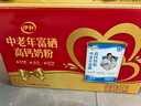 伊利中老年富硒高钙奶粉礼盒 中老年奶粉 年货节送长辈 营养品 700g*2 实拍图