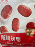 京觅 新疆灰枣 500g 若羌红枣干货 小枣 休闲零食 泡水煮粥包粽子 实拍图