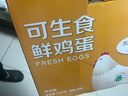 京鲜生可生食标准鲜鸡蛋30枚礼盒装3斤 源头直发 实拍图
