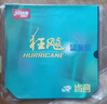 【全新正品】尼奥NEO狂飙3省套蓝海绵省狂狂飚三蓝省乒乓球胶皮 尼奥蓝海棉省狂  黑色 39度 2.15mm 实拍图