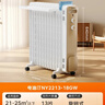 美的（Midea）【金缕衣】取暖器家用/电暖器/电暖气/加湿烘衣/13片全屋取暖器/节能电热油汀取暖器NY2213-18GW 实拍图