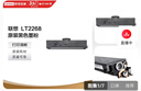 联想（Lenovo）至像LT2268黑色原装墨粉盒 小新耗材（适用LJ2268/LJ2268W/M7268/M7268W/M7208W Pro/熊猫Panda） 实拍图