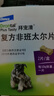 拜宠清宠物驱虫药狗狗体内体外驱虫套装内驱2片+拜宠爽外驱＞25kg*2支 实拍图