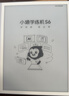 小猿学练机S6全新一代【补贴省500】猿辅导学习机AI小猿学练机S2升级 三师一体精准辅学10.3英寸墨水屏 实拍图