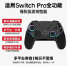风暴妖龙switch2手柄pro无线蓝牙手柄体感游戏适用NS主机PC手机电视电脑steam类xbox怪物猎人双人成行 【经典黑色】宏挂机手柄丨宝可梦ZA刷闪丨自动连发 实拍图