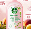 滴露（Dettol）香氛自然衣物消毒液48H留香洗衣除臭儿童可用消毒水杀菌除螨1L*2 实拍图