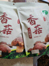 十月稻田 香菇 200g 干香菇 厚蘑菇冬菇 山珍菌菇干货 煲汤火锅炒菜食材 实拍图