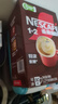 雀巢（Nestle）【樊振东同款】1+2特浓低糖*速溶咖啡三合一冲调饮品90条1170g 实拍图