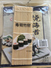 波力寿司海苔片54g(20张)儿童紫菜包饭团拌饭寿司食材带竹帘年货礼包 实拍图