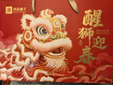 良品铺子醒狮迎春礼坚果零食礼盒组合2068g/2058g混发春节年货节送礼团购 实拍图
