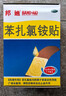 【原研药】邦迪创可贴100片强生家用创口贴苯扎氯铵贴杀菌透气无菌敷贴邦廸止血贴防磨脚贴弹性凑单常备药 实拍图