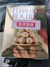 费列罗 巧克力 4粒*15条 60粒750g分享装 榛果威化 糖果 年货礼盒 实拍图