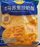 妙可蓝多 马苏里拉芝士碎450g*3 奶酪碎 三明治焗饭披萨烘焙原料 实拍图