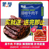 蒙都 风干牛肉干 藤椒味488g 约七成风干 袋装 休闲零食 肉干肉脯清真 实拍图