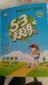 2026春季53天天练小学数学六年级下册BSD北师大版五三天天练53天天练5.3天天练5·3天天 实拍图
