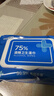 京东京造 75%酒精湿巾80片*3包 杀菌率99.9% 湿纸巾 卫生消毒湿巾纸 实拍图
