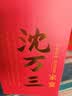 沈万三苏州特产中秋熟食礼盒肉类春节大礼包送礼肉类卤味礼盒年夜饭团购 熟食大礼包2280g酱肘子猪蹄牛肉 实拍图
