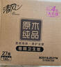 清风【李昀锐同款】有芯卷纸原木金装 4层加厚180克*27卷 卫生纸 整箱 实拍图