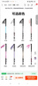 探路者喀纳登山杖手杖碳素碳纤维可伸缩超轻户外徒步便携爬山棍 燎原红 实拍图