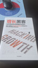 增长黑客 肖恩 埃利斯作品 如何低成本实现爆发式成长 樊登推荐 中信出版社图书 实拍图
