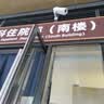 浪莎男士睡衣男冬季加绒加厚保暖特厚三层夹棉秋冬可外穿大码家居服 实拍图