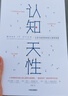樊登推荐 认知天性 让学习轻而易举的心理学规律 “后刻意练习”时代的科学学习方法 中信出版社图书 实拍图