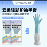 Titanfine添赞加长家务乳胶手套1副M码清洁洗衣家用耐磨防水套袖秋冬蓝色 实拍图