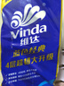 维达（Vinda）有芯卷纸 蓝色经典4层200克*10卷 厚韧大分量 卫生纸厕纸 卷筒纸 实拍图