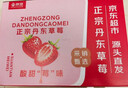 京觅丹东草莓99红颜奶油水果礼盒特大果 3斤装净重单果40g+ 源头直发 实拍图